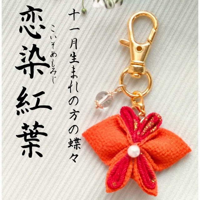 カレンさん専用　新春ドール❣️着物　ドールチャーム　ハンドメイド　お正月飾り mimy-a-brsb-jaw20.jpg