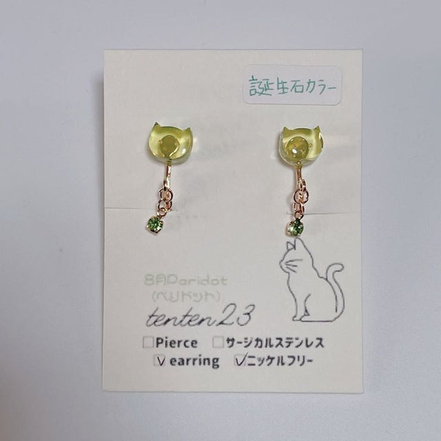 レジンアクセサリー NO.326 レジンアクセサリー NO.326