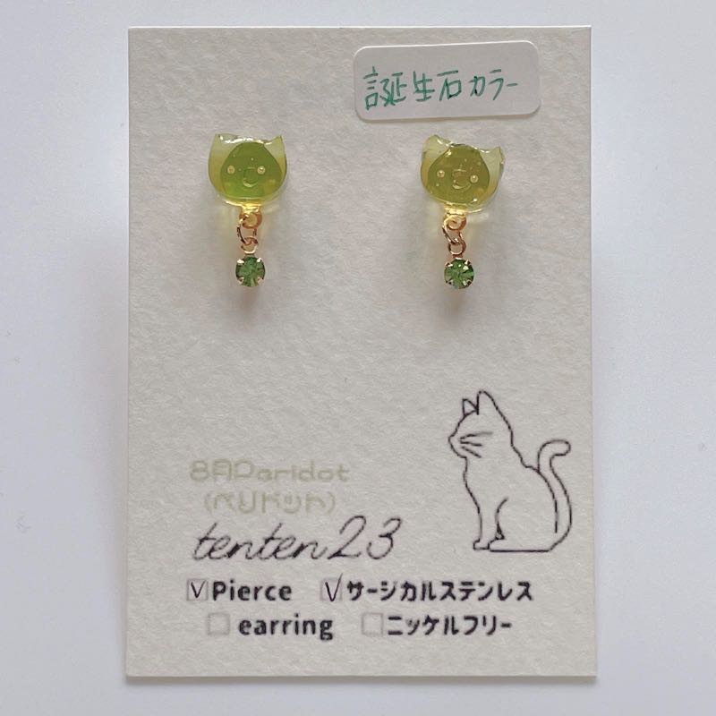 tenten23 － 134 レジン誕生石カラー猫ピアス 8月 | 【 Handmade BOX 】