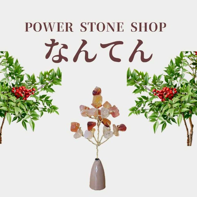 なんてん | 【 Handmade BOX 】