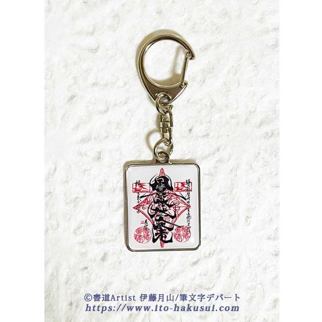 筆文字アート　528.アツイ夏！ 筆文字アート『夏を楽しむ』 - メルカリ